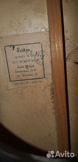 Гитара 6 струнная ф. Луначарского артикул 351