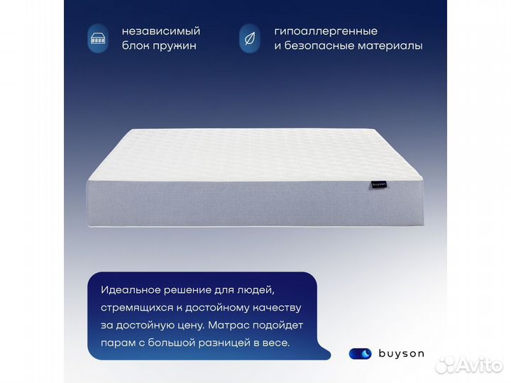 Матрас 200*090