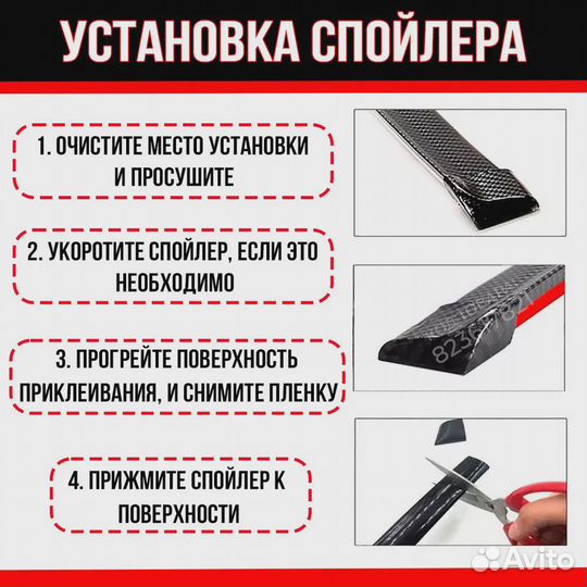 Лип спойлер универсальный молдинг на багажник с LE