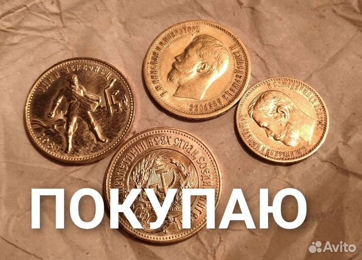 Золотые монеты Николай 2. 15 рублей 1897