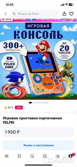 Игровая приставка портативная