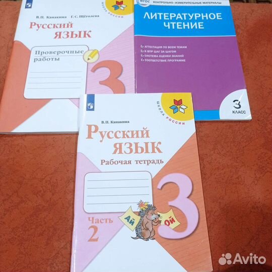 Рабочая тетрадь 3 класс