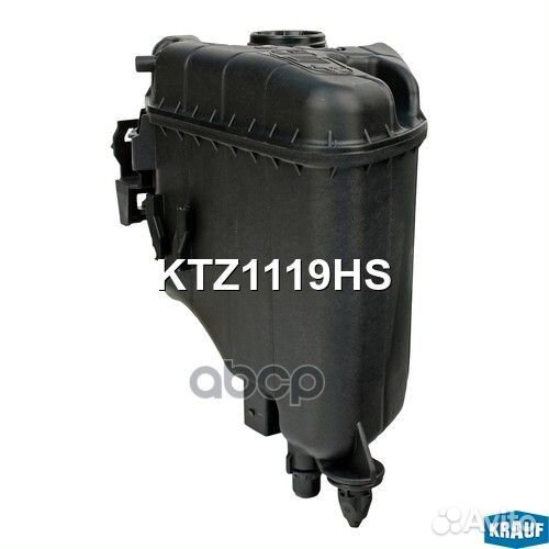 Бачок расширительный KTZ1119HS Krauf