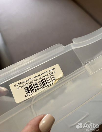 Коробка для хранения