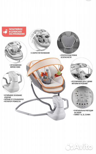Электрокачели детские Nuovita
