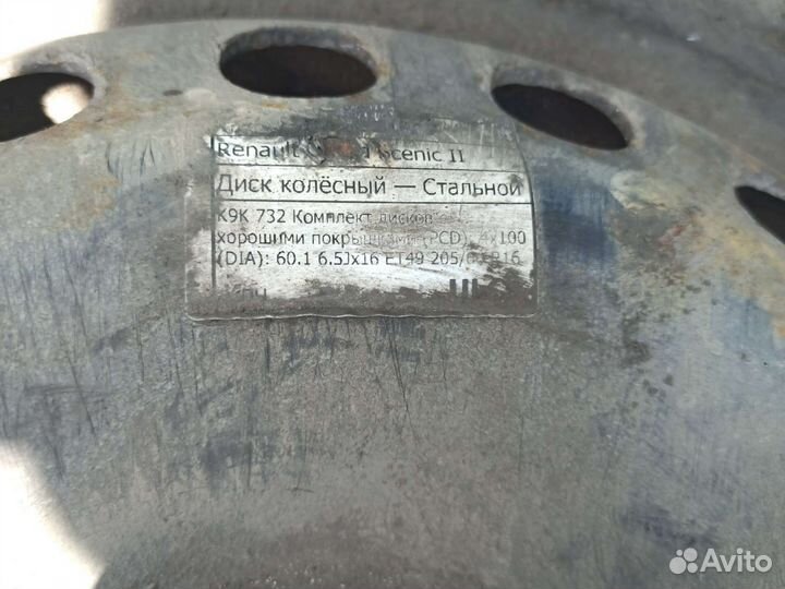 Диски renault r 16