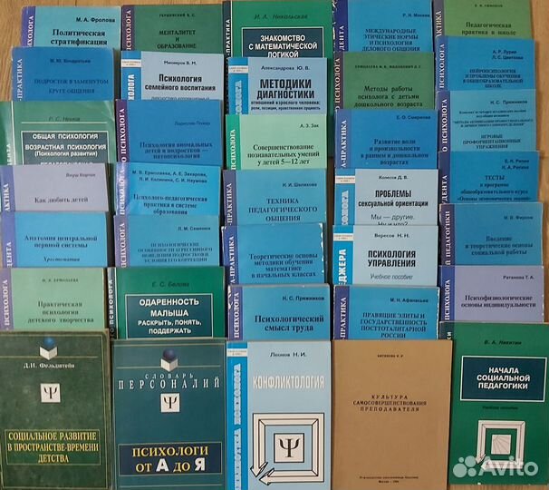 Книги по психологии для студентов, преподавателей