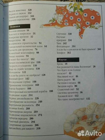 Большая книга эрудита