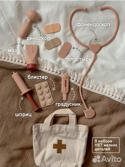 Детский набор доктора из пищевого силикона