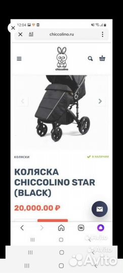 Прогулочная коляска