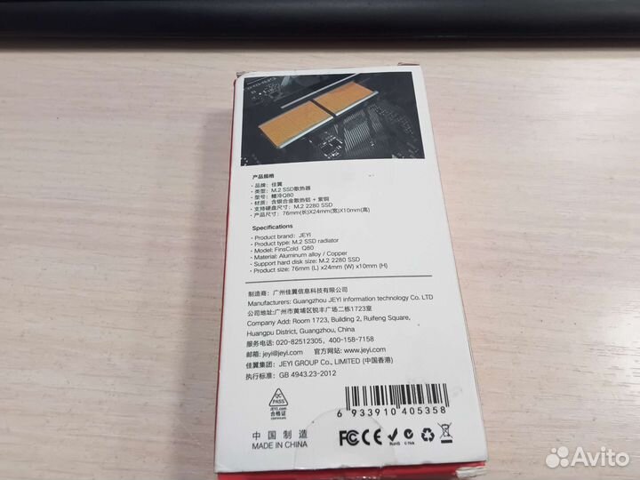 Радиатор для ssd m2