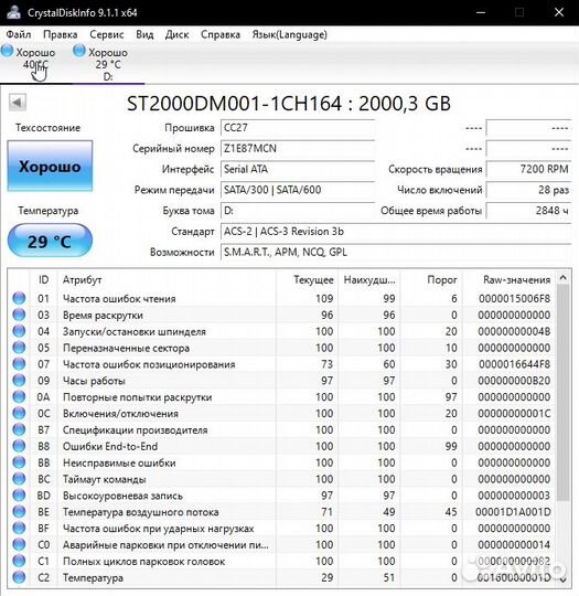 Жесткий диск 2 тб, 500 гб, 320 гб, 250 гб