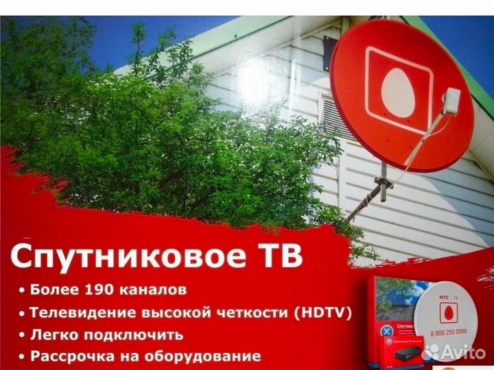 Интернет и тв