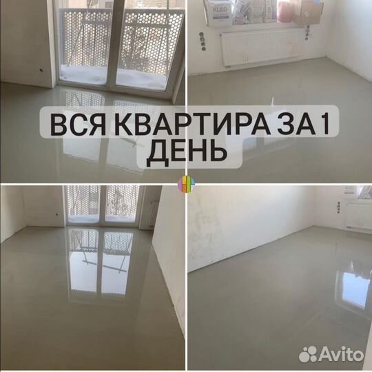 Наливной пол услуги