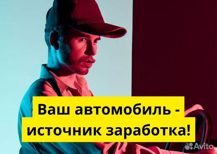 Вакансия водителя в Яндекс Go