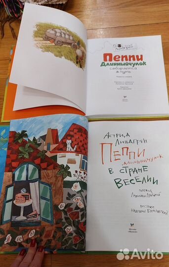 Пеппи, Блюмквист, Пр. Карика и Вали и др