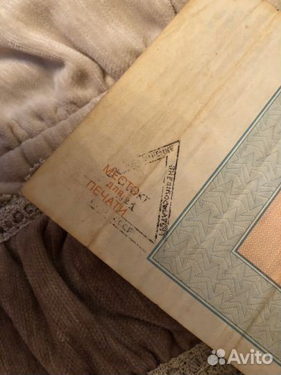 Редкий чек СССР