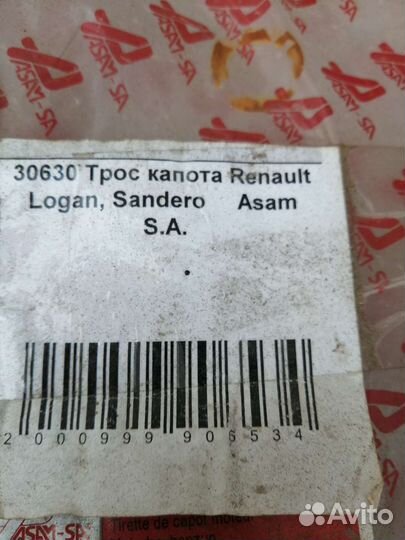 Трос капота рено логан, сандеро