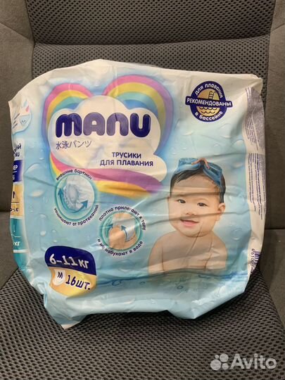 Трусики подгузники для плавания Manu M