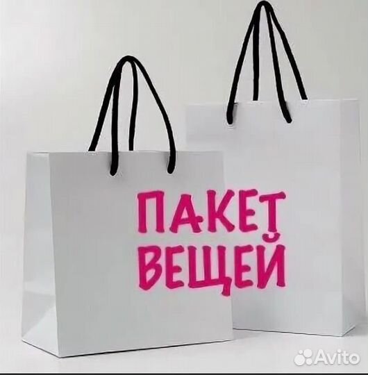 Пакет детских вещей