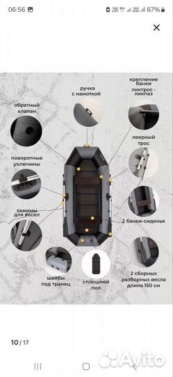 Лодка надувная бу