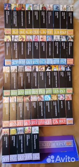 Энциклопедия Таро, искусство предсказания