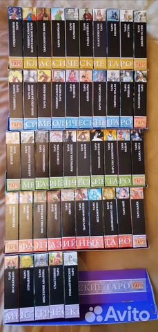 Энциклопедия Таро, искусство предсказания