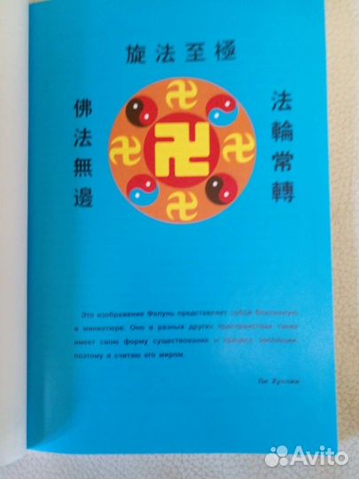 Фалуньгун. Ли Хунчжи