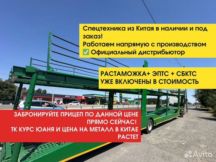 Полуприцеп автовоз Huajin LHS9220TCL, 2024