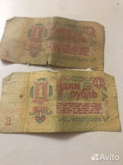 Бумажные деньги СССР