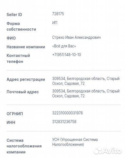 Магазин на ozon