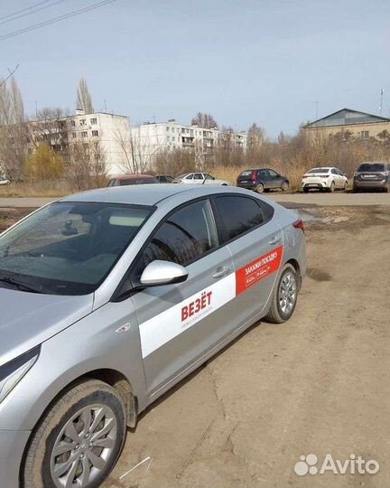 Наклейки Везет