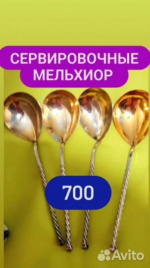 Сервировочные приборы солонки