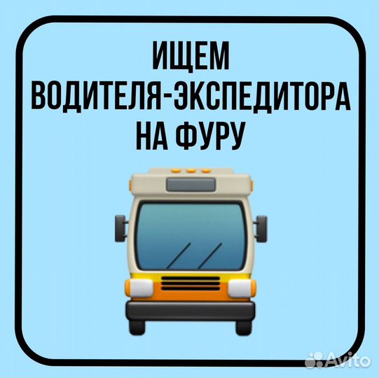 Водитель категории E