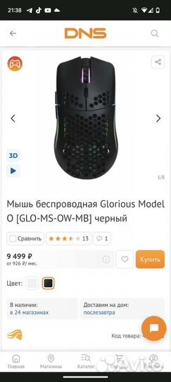 Glorius model o wireless