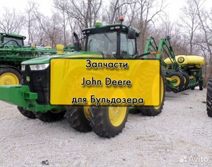 Запчасти John Deere Новые Запчасти Бульдозер