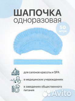 Шапочка шарлотта