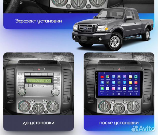 Магнитола Ford Ranger 2 / Mazda BT-50 Android