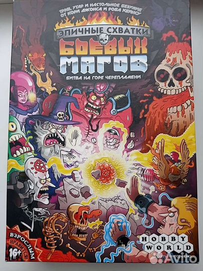 Настольная игра