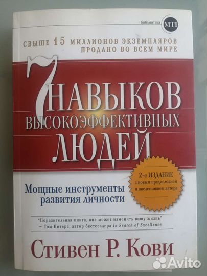 Книги по личностному и карьерному росту