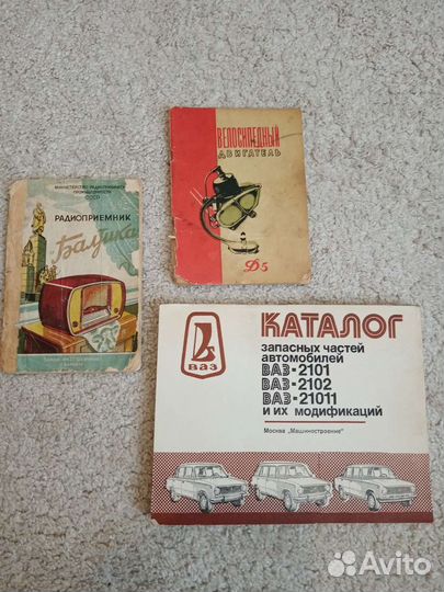 Каталоги СССР