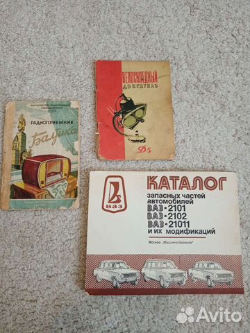 Каталоги СССР