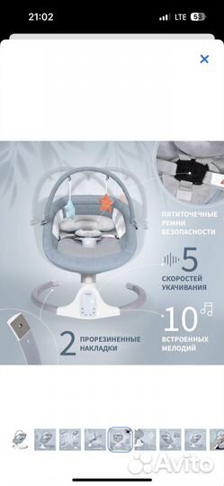 Детские качели(шезлонг)