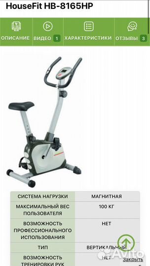 Вертикальный велотренажер HouseFit HB-8165HP