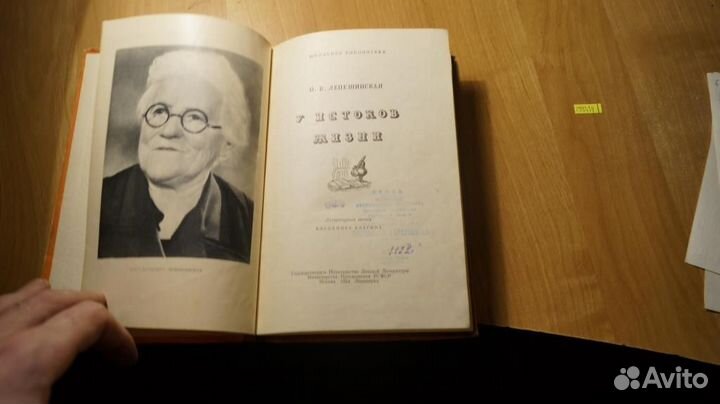 2993,14 Лепешинская О.Б. У истоков жизни. Литерату