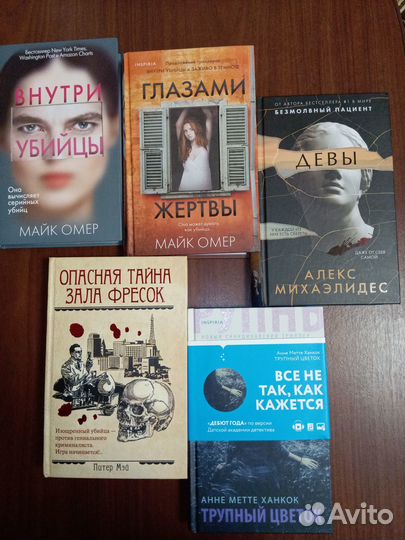 Михаэлидес, Омер и др