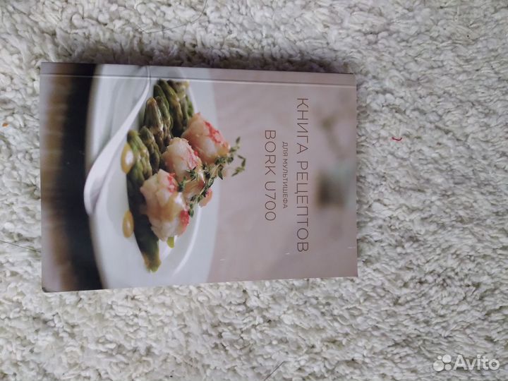 Книга рецептов для мультиварки borg 700 u