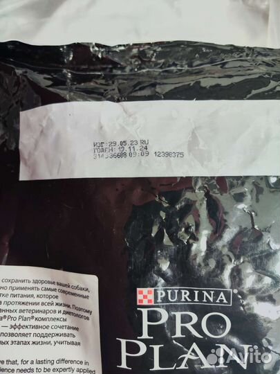 Корм для собак сухой proplan 7 кг