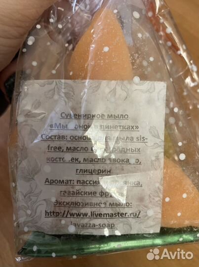 Мыло ручной работы новый