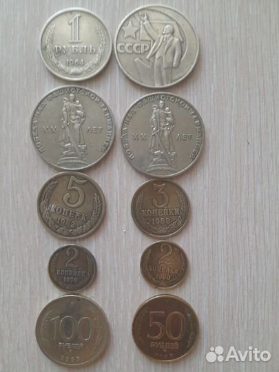 Юбилейные монеты ссср,и монеты СССР